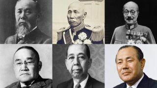 日本の歴代首相一覧(2025年7月現在)